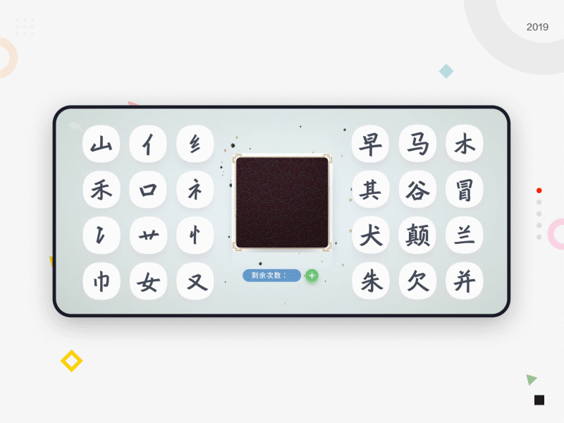 PicWord - Learn Chinese Like LEGO（1） animation app card carton design illustration minimal type typography ui ux