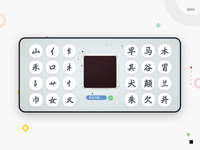 PicWord - Learn Chinese Like LEGO (full version） animation app card carton design illustration minimal type typography ui ux
