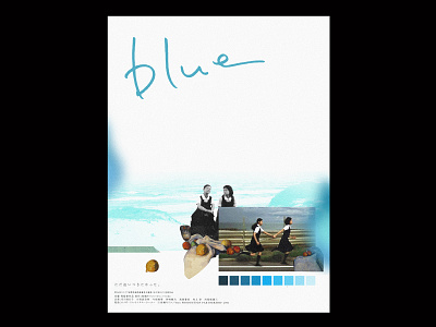 Blue I Movie Poster artwork collage dailyposterdesign graphic movie poster poster poster design