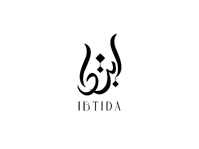 Ibtida app branding cloth clothing clothing brand design flat ibtida icon idtida logo illustration logo logo design typography usman usman chaudhery vector web