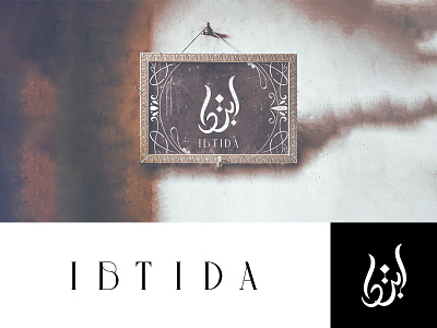 Ibtida app branding clothes clothing clothing brand design flat ibtida logo icon idtida illustration logo logo design typography usman usman chaudhery vector web