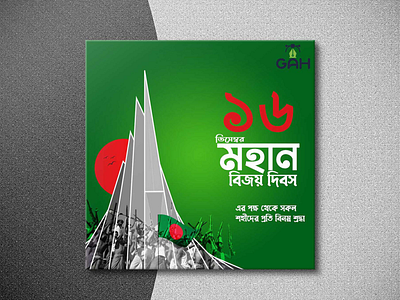 16 December Victory day of Bangladesh