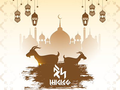 Eid Mubarak Design