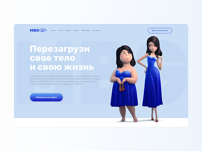 mbg clinic design illustration ui ux web website