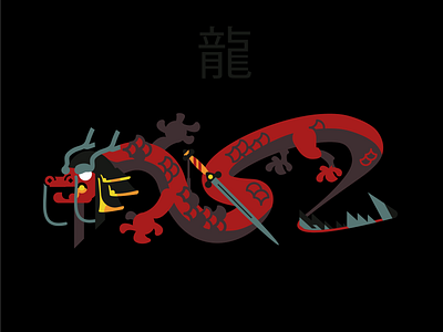 The Eastern Dragon animal armor china chinese creature dragon game art myth sword vector illustration warrior