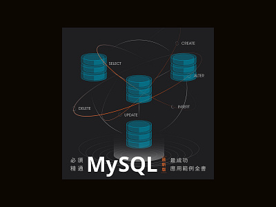 MySQL graphic design illustration