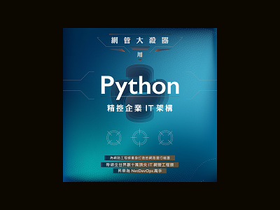 Use Python to construct IT structure construction graphic design illustration language python