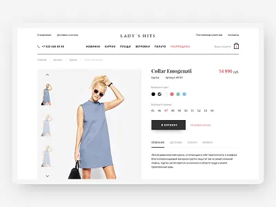 Lady's Hits Shop clothes concept dress fashion grid project shop skirt store ui ux woman