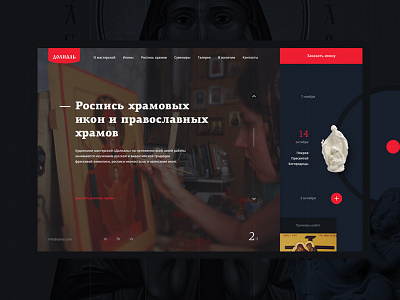 Dolial art culture grid icon orthodox painter portfolio shop ui ux