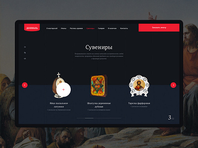 Dolial / Souvenirs art culture grid icon orthodox portfolio shop ui ux