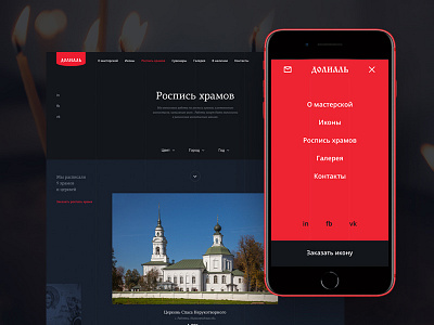 Dolial art grid orthodox painter portfolio shop ui ux