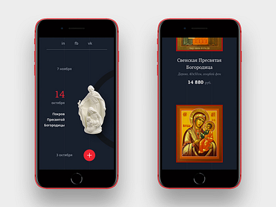 Dolial app art blue concept design grid mobile orthodox painter portfolio project red shop ui ux