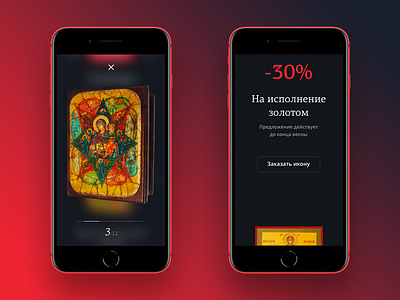 Dolial app art concept design grid illustration mobile orthodox painter portfolio project ui ux