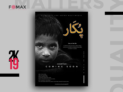 Film Poster Design banner banner design branding creative creative design design digital art facebook facebook ad facebook ads illustration illustrator instagram instagram design instagram feed minimal modern social media post design typography website banner