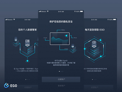 Ego Guide pages android app blockchain data design identity safety ui ux value
