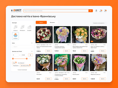 Flower Shop • UX/UI eCommerce design ecommerce flower shop store ui ux web webdesign