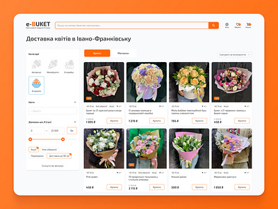 Flower Shop • UX/UI eCommerce