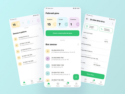 Courier application • UX/UI design APP app application courier design mobile ui ux