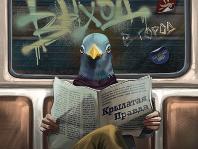 Noize MC "Going to the City" cover cover art illustration noize mc pigeon