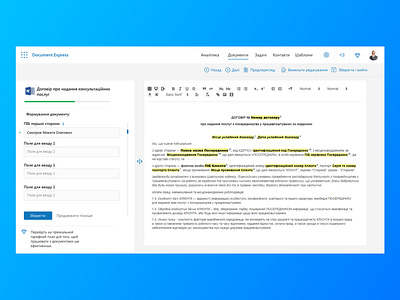 Editing a document in domjurista.ua crm dash board dashbaord dashboad document documents interface design ui ui ux design ui pack ui ux uipractice ux ui ux designer ux process ux ui design uxd technologies web web 3.0 xd