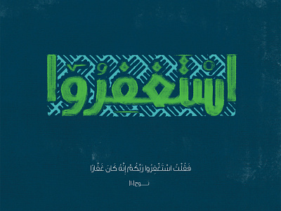 Quraan arabic calligraphy islamic lettering typography