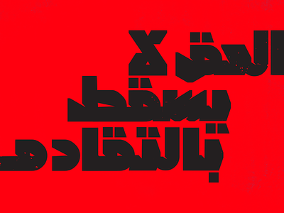 Rights arabic branding illustration logo logodesign logos logotype type typography vector