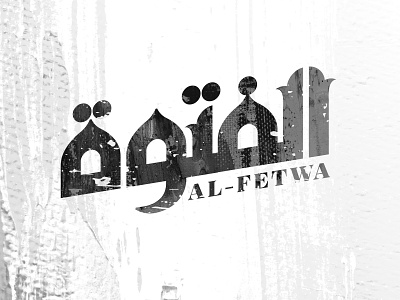 Al-Fetewa Logotype arabic illustration logo logodesign logos logotype monogram type typography