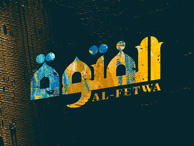 Al-Fetewa Logotype arabic branding illustration logo logodesign logos logotype monogram type typography