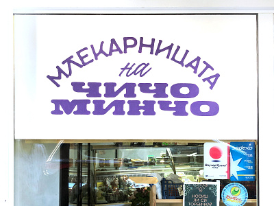 Dairy store logotype