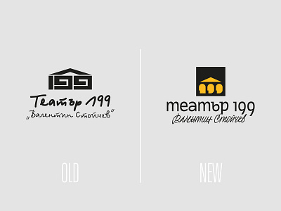 199 logo redesign