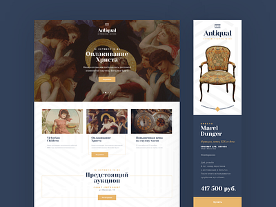 Antiqual by Mihail Grinchuk on Dribbble