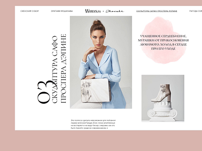 ekonika x woman.ru collage shoes web webdesign