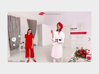 ELLE & Rich / main 360° 360 360 view desktop fashion juice pomegranate promo special project web webdesign