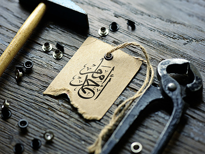 Arabic Calligraphy Logo Design crafts. fine arts graphic design