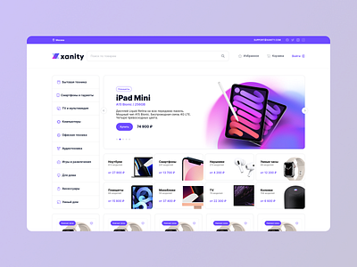 Xanity — Hardware Store 💻 branding design development electronics frontend hardware online shop store ui