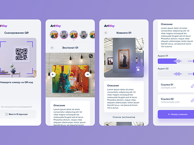 ArtWay — Virtual Exhibition App 🏛️ app ar development exhibition mobile museum startup ui vr