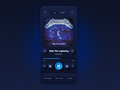 Youtube Music Skeuomorphic Concept app concept design mobile music app skeuomorphic ui ux