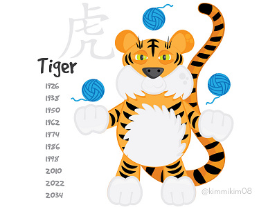 Year of the Tiger