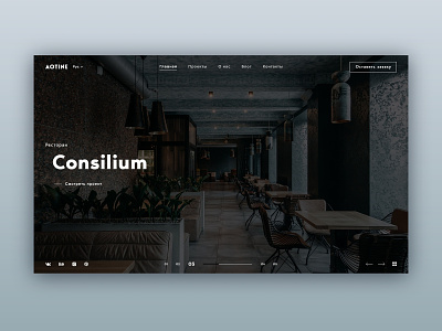 Aotine main arhitecture business concept design designer homepage interface ui ux web web design webdesign website