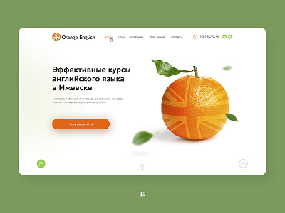 Orange English courses eglish fresh green orange orange juice site ui ux web