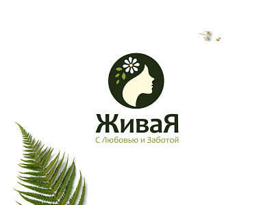 Zhivaja chamomile cosmetics eco ecology flower forest logo logotype love lu4 nature women