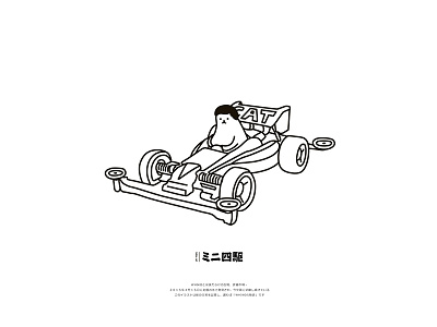 WHIKOの生活物語 Vol. 61 design illustration whiko