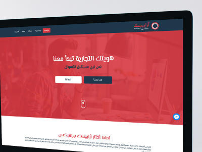 Arabisk Graphics Website ui ux