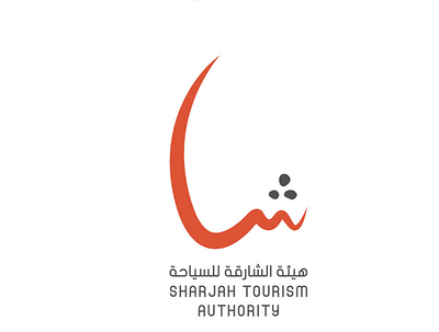 Sharjah Tourism Authority branding webdesign website