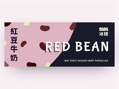 Red Bean Popsicle - BSDS Thunderdome Challenge chinese dessert packaging taiwan