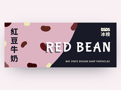 Red Bean Popsicle - BSDS Thunderdome Challenge