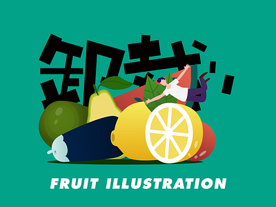 Vector illustration-fruit design illustration vector vector illustration 品牌