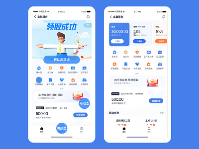 app界面设计 ui