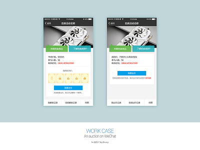 2017 An auction WeChat ui