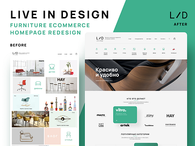 Furniture Store Redesign for Live in Design (LID)